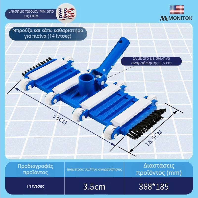 MONITOK Ατσάλινο εργαλείο καθαρισμού πισίνας με βούρτσα και αξεσουάρ κεφαλής αναρρόφησης