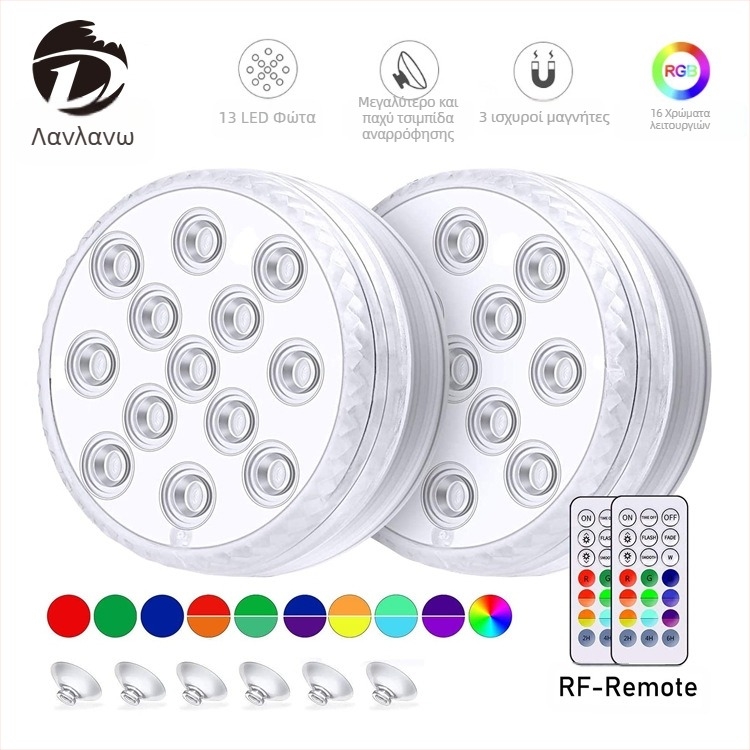 Ασύρματο επαναφορτιζόμενο LED φως πισίνας, 13 LED, IP67, τηλεκοντρόλ, αμφίβιο (4.5V εισόδου)