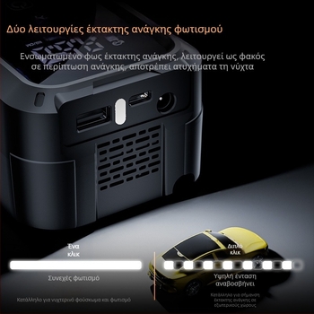 Ασύρματος φορητός φουσκωτήρας ελαστικών αυτοκινήτων και ποδηλάτων - 11.1V, 25 L/min, <80W, ψηφιακή οθόνη, διπλή παροχή ρεύματος