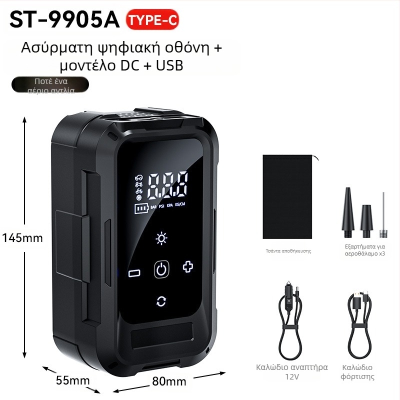 Ασύρματος φορητός φουσκωτήρας ελαστικών αυτοκινήτων και ποδηλάτων - 11.1V, 25 L/min, <80W, ψηφιακή οθόνη, διπλή παροχή ρεύματος