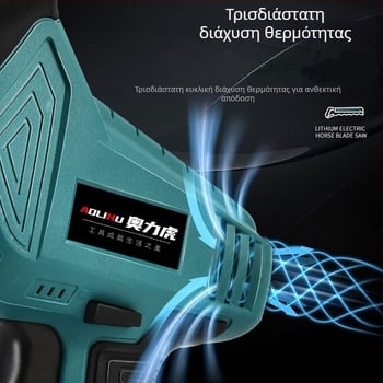 Πριονοβέλος με επαναφορτιζόμενη μπαταρία λιθίου 21V; κατάλληλο για κοπή ξύλου, μετάλλου και πλαστικού; περιλαμβάνει φορτιστή και λεπίδα πριονοκοπτικού