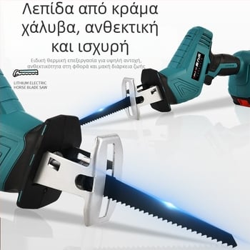 Πριονοβέλος με επαναφορτιζόμενη μπαταρία λιθίου 21V; κατάλληλο για κοπή ξύλου, μετάλλου και πλαστικού; περιλαμβάνει φορτιστή και λεπίδα πριονοκοπτικού