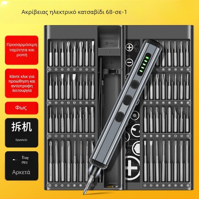 Σετ 68-σε-1 πολυλειτουργικό επαναφορτιζόμενο ηλεκτρικό κατσαβίδι – κατασκευή από χάλυβα άνθρακα