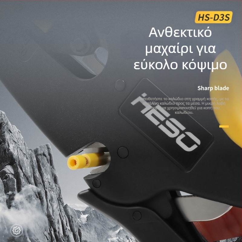 Αυτόματες πένσες αποξήλωσης καλωδίων - πολυλειτουργικό εργαλείο για ηλεκτρολόγους, αποξήλωση και κοπή καλωδίων (Μάρκα: HESO; Βάρος: 180 g; Προδιαγραφές: 8)