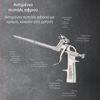 Όπλο σφράγισης αφρού πολυουρεθάνης για κλιματιστικά, πόρτες και παράθυρα, εύκολος καθαρισμός, σώμα από κράμα