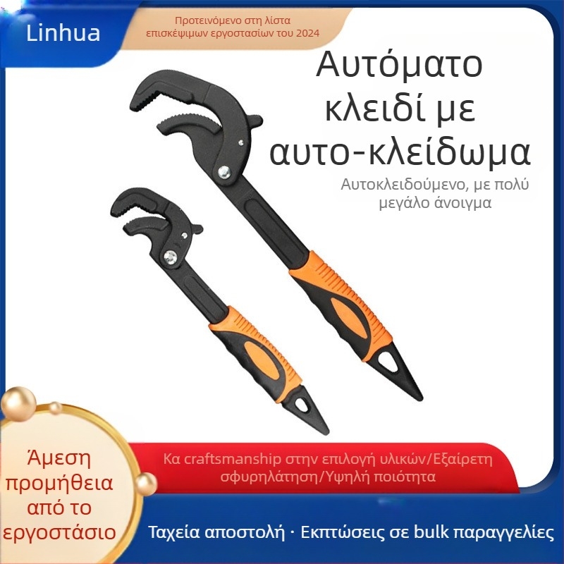 Linhua 5455122 Πολυλειτουργικό καθολικό κλειδί – μάρκα Linhua, μοντέλο 5455122, πεδίο εφαρμογής 50