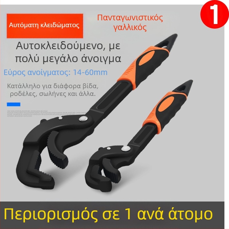 Linhua 5455122 Πολυλειτουργικό καθολικό κλειδί – μάρκα Linhua, μοντέλο 5455122, πεδίο εφαρμογής 50