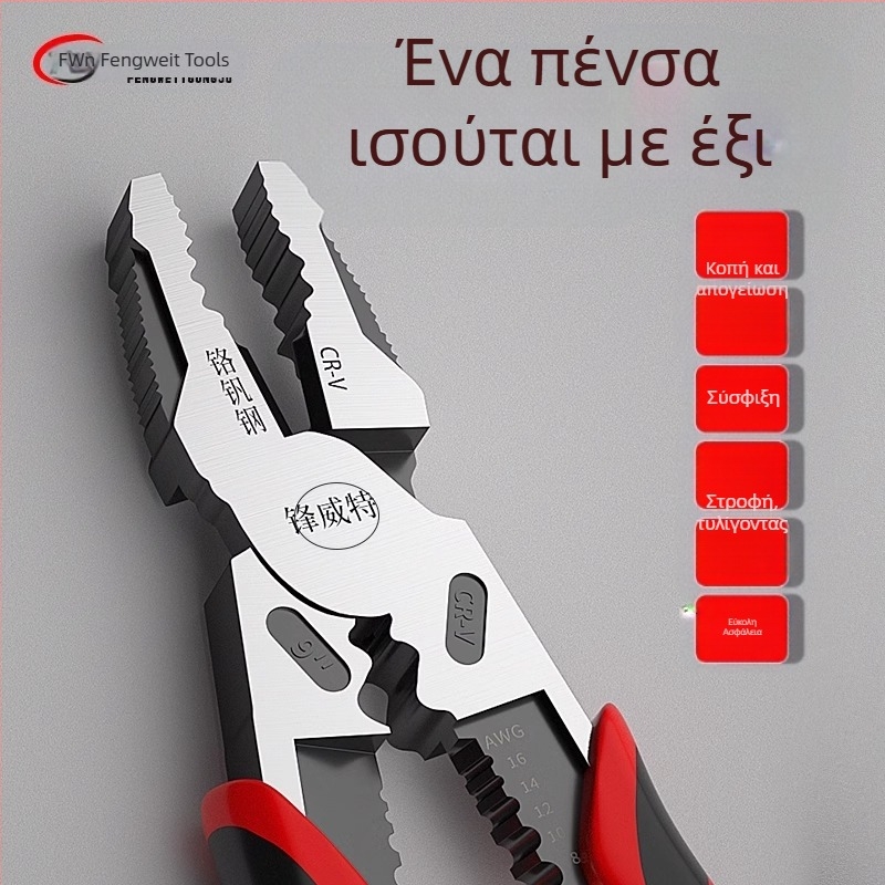 Πολυλειτουργικές πένσες ηλεκτρολόγου με εκεντρικό μηχανισμό εξοικονόμησης δύναμης, βιομηχανικού επιπέδου πένσες για κοπή σύρματος, 4,6 mm ικανότητα κοπής
