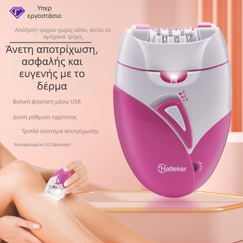 HATTEKER Ηλεκτρικός Αποτριχωτής Σώματος — USB Φορτιζόμενος, Υγρός και Ξηρός, Για Ολόκληρο το Σώμα, Κεφαλή Κοπής από Ανοξείδωτο Ατσάλι, Μοντέλο SK-505