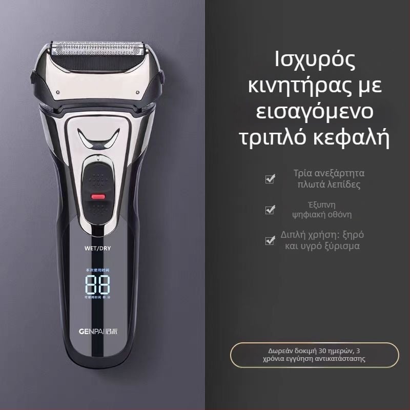 Ηλεκτρική ξυριστική μηχανή με πλωτή κεφαλή, τρία κινούμενα λεπίδια, πλένεται, διάρκεια μπαταρίας 80 λεπτών, φόρτιση 2 ωρών