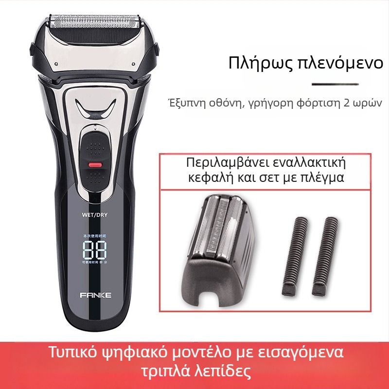Ηλεκτρική ξυριστική μηχανή με πλωτή κεφαλή, τρία κινούμενα λεπίδια, πλένεται, διάρκεια μπαταρίας 80 λεπτών, φόρτιση 2 ωρών