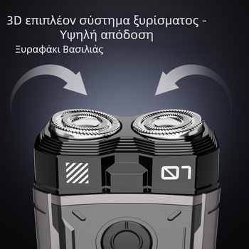 Ηλεκτρικό ξυριστικό για υγρή και στεγνή χρήση σε ολόκληρο το σώμα, επαναφορτιζόμενο με ενσωματωμένη μπαταρία, περιστρεφόμενη κεφαλή με δύο λεπίδες, πλωτή κεφαλή, κινητήρας με βούρτσες