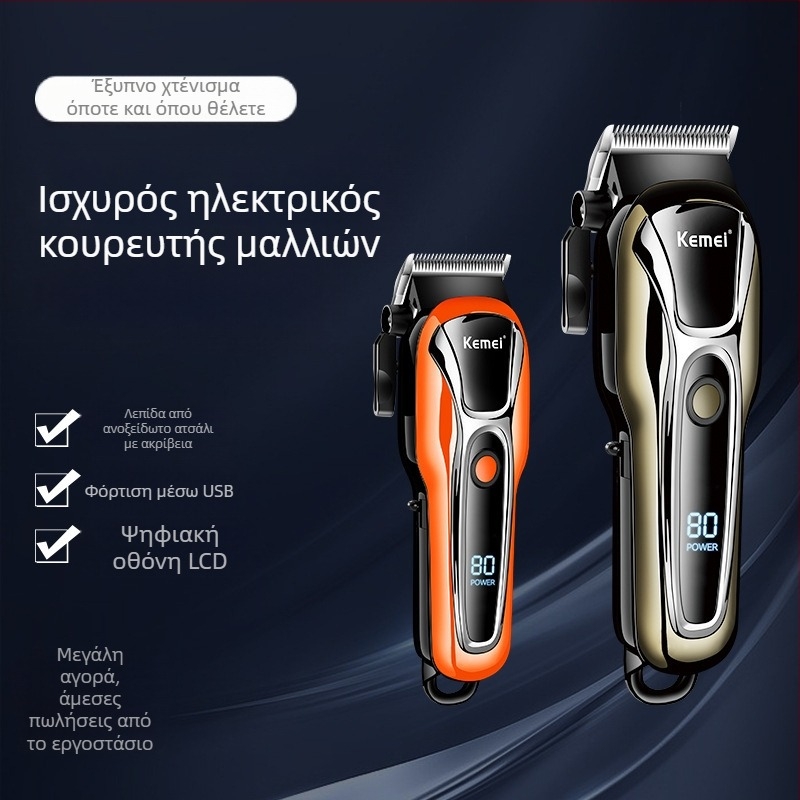 Μηχανή κουρέματος μαλλιών KM-1990PG – ισχυρός κινητήρας με βούρτσες, λεπίδες από ανοξείδωτο ατσάλι, ενσωματωμένη μπαταρία 1200–2000mAh, οθόνη LCD, φόρτιση USB
