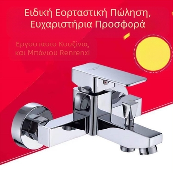 Ντους με ανάμιξη από χαλκό, τοίχο-εγκατάσταση, ζεστό/κρύο, μοντέλο AT049, είσοδοι 15 mm