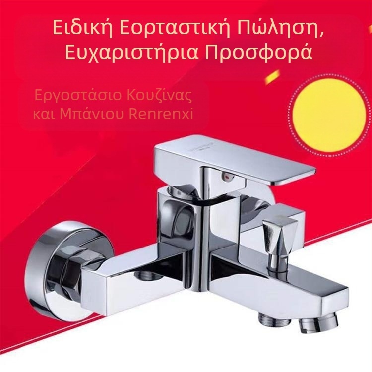 Ντους με ανάμιξη από χαλκό, τοίχο-εγκατάσταση, ζεστό/κρύο, μοντέλο AT049, είσοδοι 15 mm