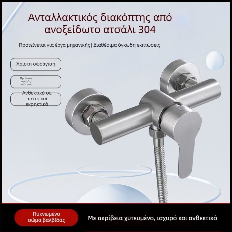 Κρυφή ντους-βρύση από ανοξείδωτο ατσάλι, εντοιχισμένη εγκατάσταση, κεραμικός πυρήνας βαλβίδας