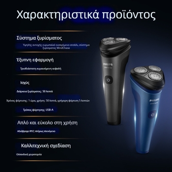 Philips ανδρικό ηλεκτρικό ξυριστικό για υγρή και ξηρή χρήση, περιστροφική κεφαλή με 3 λεπίδες, πλωτή κεφαλή, ενσωματωμένη επαναφορτιζόμενη μπαταρία, πλήρως πλενόμενο σώμα, Σειρά 2 S2509
