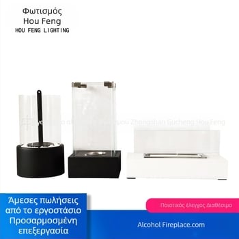 Επιτραπέζιο μεταλλικό τζάκι αιθανόλης με αυτοκόλλητο λογότυπο – Hou Feng HF-B008/HF-B009/HF-B010