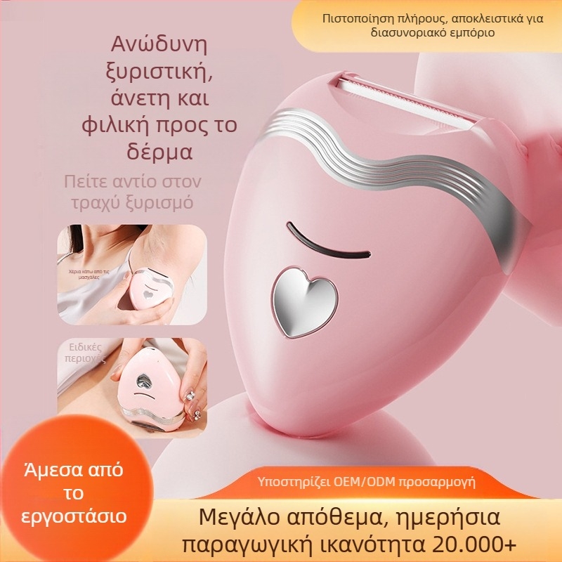 Τριών λειτουργιών ηλεκτρικός ξυριστήρας και τρίμερ σώματος, με τροφοδοσία USB, βάρος 85 g, κεφαλή από ανοξείδωτο ατσάλι, υγρή και ξηρή λειτουργία, μοντέλο SS-808