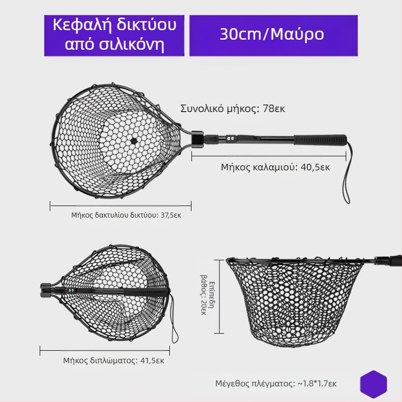 Αναδιπλούμενο χειροδίκτυο από σιλικόνη για ψάρεμα – φορητό σετ για αθλητικό ψάρεμα μεγάλων ψαριών, βάθος δικτύου 30–35 cm, παχιά μάτια, δεν συρρικνώνεται