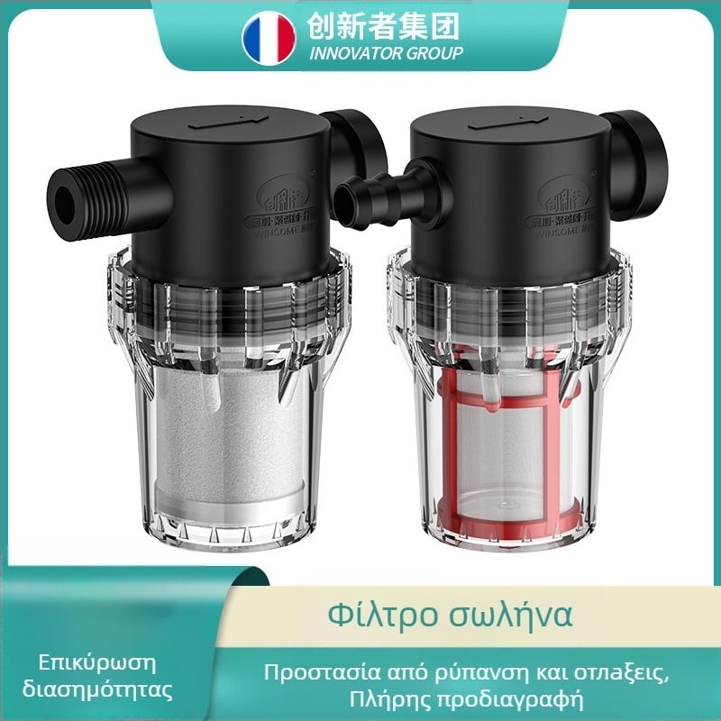 Inline προφίλτρο νερού για οικιακή παροχή – ανοξείδωτο φίλτρο, φιλτράρισμα επιπέδου 1, αφαίρεση ιλύος και ιζήματος, ανταλλάξιμο στοιχείο φίλτρου