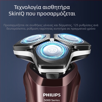 Philips ηλεκτρική ξυριστική μηχανή με περιστρεφόμενη κεφαλή 3 στοιχείων, για υγρή και ξηρή χρήση, LED οθόνη, ενσωματωμένη μπαταρία, διάρκεια λειτουργίας περίπου 60 λεπτών