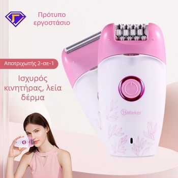 2-σε-1 ηλεκτρικός αποτριχωτής σώματος και ξυριστικό για γυναίκες – HT-557; τροφοδοσία USB/ηλεκτρική· κεφαλή κοπής από ανοξείδωτο ατσάλι· για ολόκληρο το σώμα.