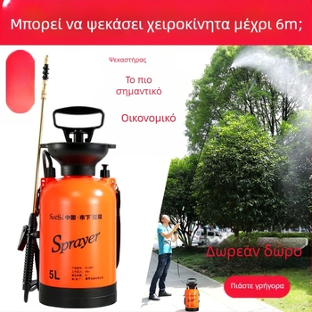 Πλαστικό ποτιστήρι-ψεκαστήρας 5L, χειροκίνητος υπό πίεση, για κήπο, πότισμα και απολύμανση