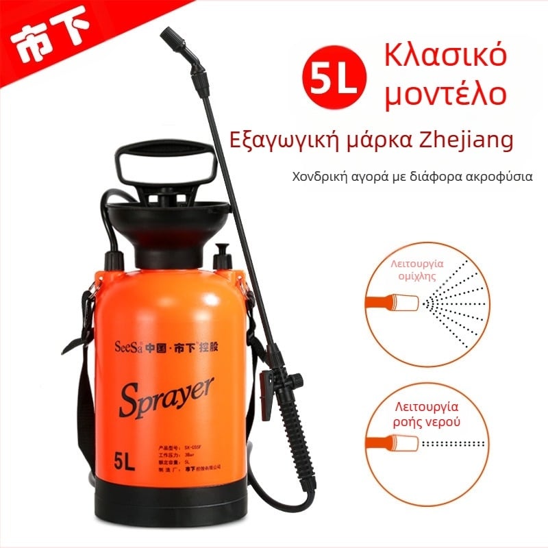 Πλαστικό ποτιστήρι-ψεκαστήρας 5L, χειροκίνητος υπό πίεση, για κήπο, πότισμα και απολύμανση