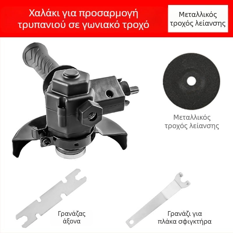 Σετ μετατροπής ράβδων για πιστόλι τρυπάνι και γωνιακό τροχό – εργαλεία γυαλισμού και κοπής για ξυλουργική (Μάρκα: Jinchengtai)
