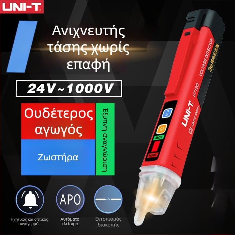 UT12D μη επαφικός μετρητής τάσης – υψηλή ακρίβεια, κατάλληλο για ηλεκτρολόγους, εύρος 24–1000 V