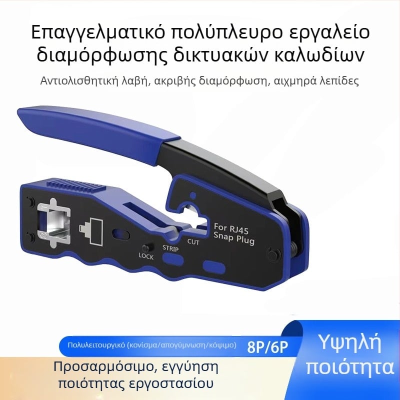 Πολυλειτουργικές πένσες δικτυακού καλωδίου με Through-Hole – 8P, σφήνισμα και αποκοπή μόνωσης, Cat5e/Cat6, χάλυβας άνθρακα