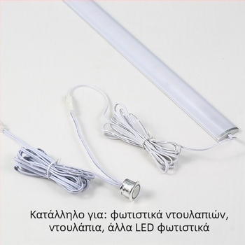 Έξυπνος αισθητήρας φωτισμού ντουλαπιού με εξωτερική κεφαλή αφής και έλεγχο φωτεινότητας (12–24 V DC, ρυθμιζόμενη καθυστέρηση)