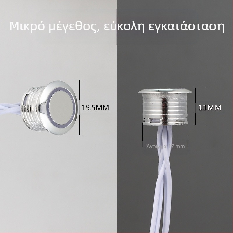 Έξυπνος αισθητήρας φωτισμού ντουλαπιού με εξωτερική κεφαλή αφής και έλεγχο φωτεινότητας (12–24 V DC, ρυθμιζόμενη καθυστέρηση)