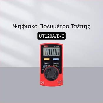 Uni-T UT120A/120C και UT123/125C ψηφιακός φορητός μετρητής, True RMS, για επαγγελματική χρήση