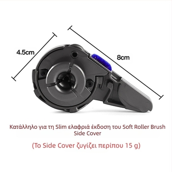 Αξεσουάρ Dyson: ελαφριά ηλεκτρική δάπεδη βούρτσα με κύλινδρο, λωρίδα κυλίνδρου, πλευρικό καπάκι — συμβατό με V12, V15 και V10 Slim