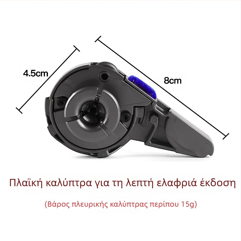 Αξεσουάρ Dyson: ελαφριά ηλεκτρική δάπεδη βούρτσα με κύλινδρο, λωρίδα κυλίνδρου, πλευρικό καπάκι — συμβατό με V12, V15 και V10 Slim