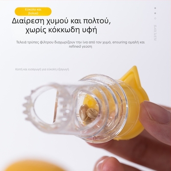 Χειροκίνητος αποχυμωτής RAKUEN, ABS+PP, πολυλειτουργικός, μοντέρνος μινιμαλιστικός σχεδιασμός, κυκλοφορεί καλοκαίρι 2024