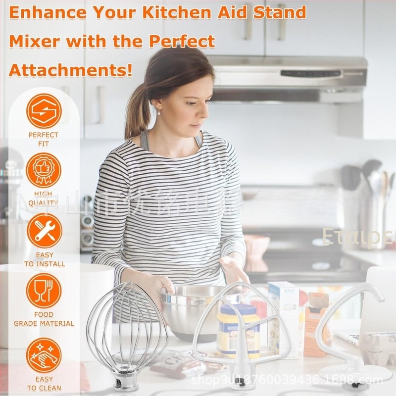 CAYOMEN 5QT σετ εξαρτημάτων KitchenAid: Egg Mesh, Dough Hook, Stirring Paddle (Mounted)