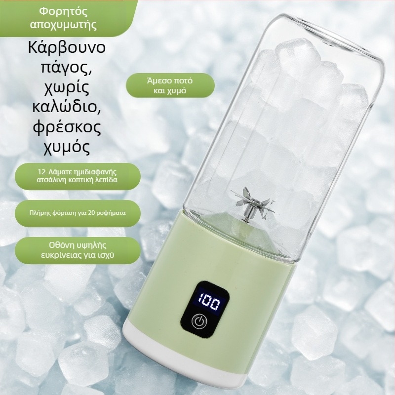 Φορητό ποτήρι αποχυμωτή 500 ml με ενσωματωμένη μπαταρία, 35W, 18001–20000 rpm, 5+ λεπίδες, οθόνη LCD