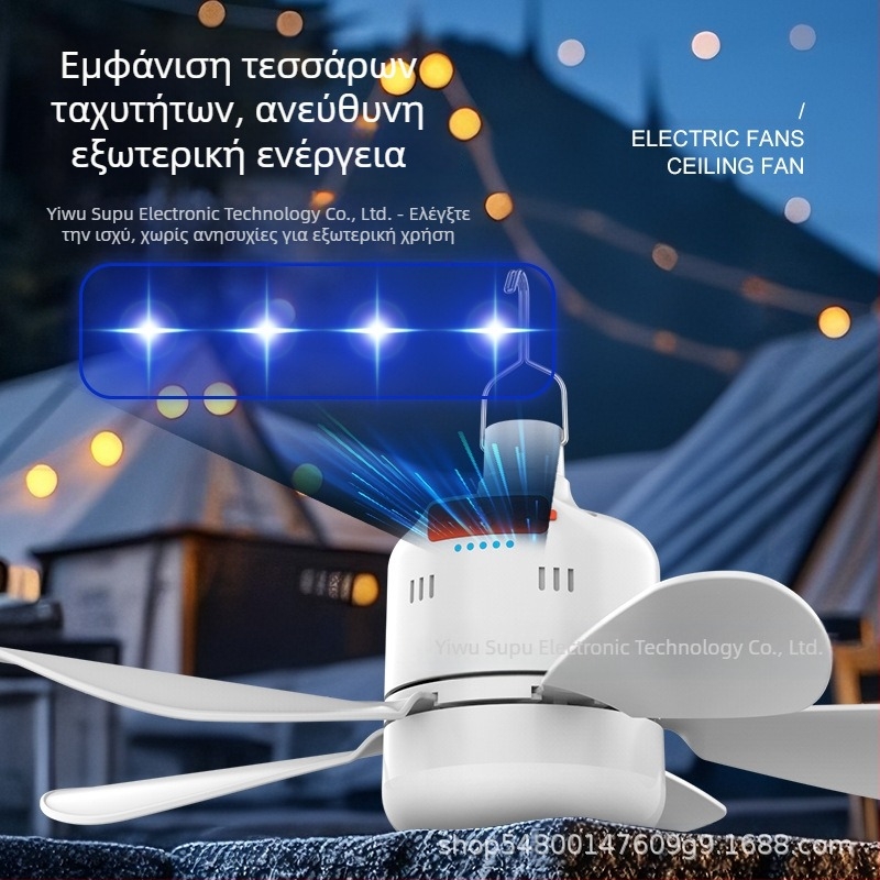 Φανάρι με ανεμιστήρα για κάμπινγκ, τηλεχειριστήριο, ομαλό ρύθμιση φωτισμού, 3 ταχύτητες αέρα, 6–8 ώρες λειτουργίας