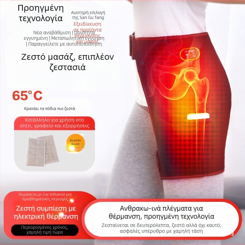Συσκευή φυσιοθεραπείας ισχίου για μετεγχειρητική αποκατάσταση — υπέρυθρη θεραπεία, θέρμανση μασάζ, Moxibustion, τροφοδοσία USB/AC, μηχανικός έλεγχος
