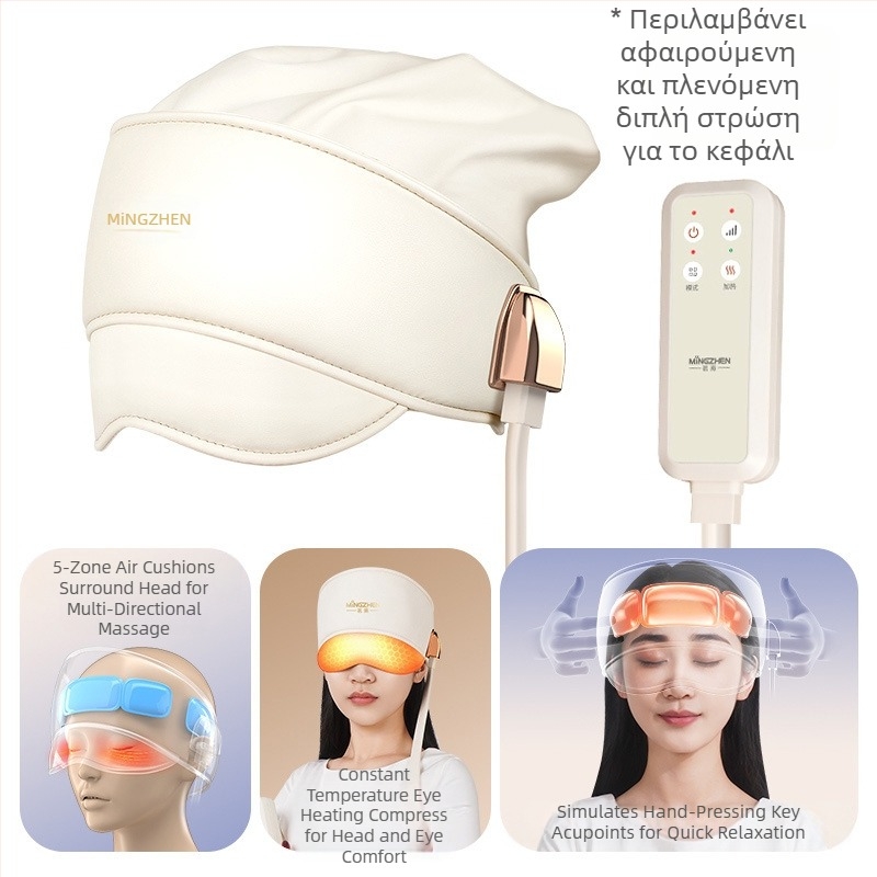 Κράνος μασάζ κεφαλής και ματιών με αερόσακο και θερμή συμπίεση – επαναφορτιζόμενο, 3 ρυθμίσεις, ολοκληρωμένος μασάζ κεφαλής και ματιών