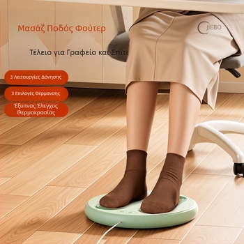 Διπλής χρήσης θερμαντής ποδιών με μασάζ - Τροφοδοσία USB, 5V 10W, Μοντέλο H02, Βάρος 700 g, για οικία, φοιτητικό δωμάτιο και γραφείο