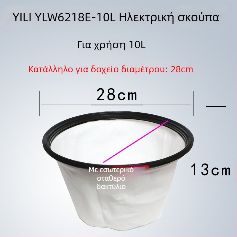 Αξεσουάρ ηλεκτρικής σκούπας Yili – συμβατά με μοντέλα 6253/6218/77/72/6201, σετ κάλυμμα σκόνης και σακούλα σκόνης