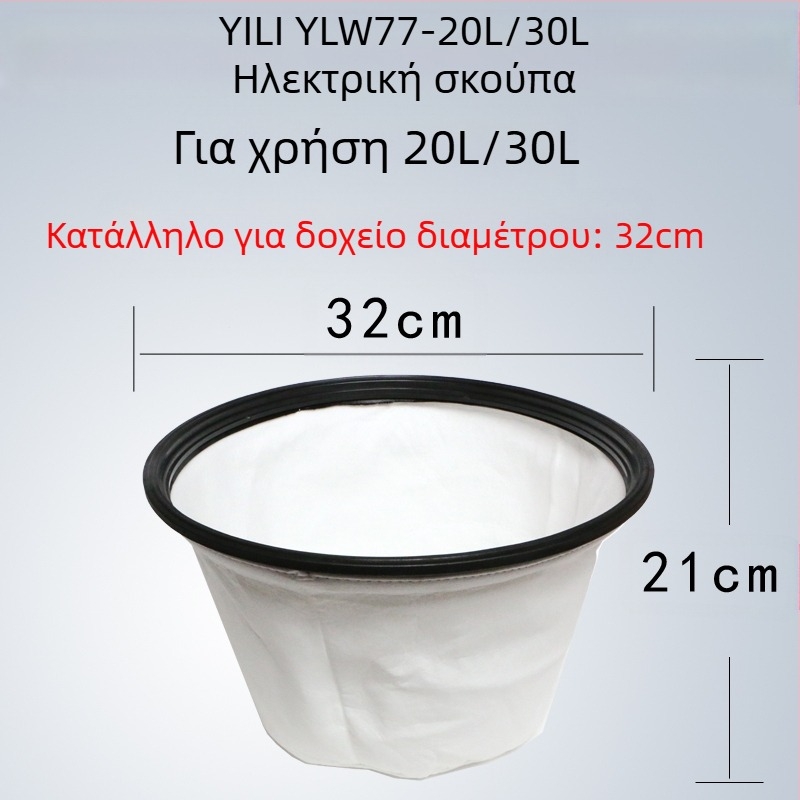 Αξεσουάρ ηλεκτρικής σκούπας Yili – συμβατά με μοντέλα 6253/6218/77/72/6201, σετ κάλυμμα σκόνης και σακούλα σκόνης