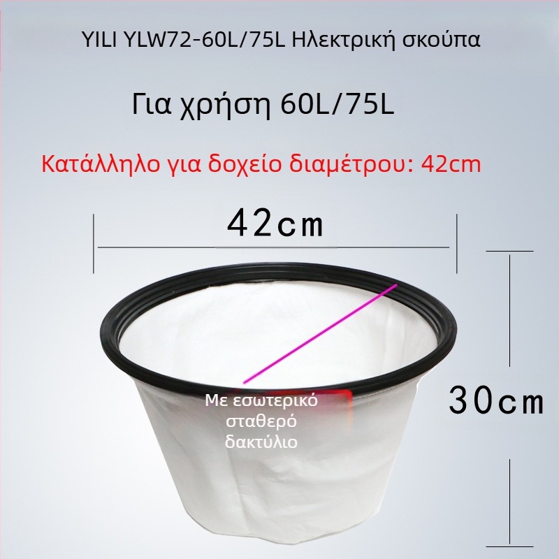 Αξεσουάρ ηλεκτρικής σκούπας Yili – συμβατά με μοντέλα 6253/6218/77/72/6201, σετ κάλυμμα σκόνης και σακούλα σκόνης