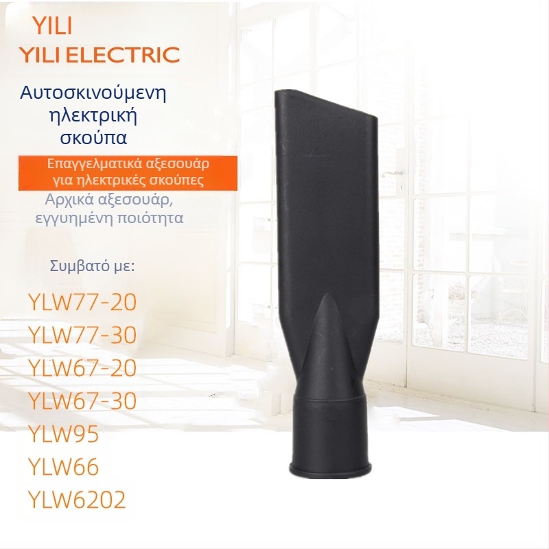 Αξεσουάρ ηλεκτρικής σκούπας Yili – συμβατά με μοντέλα 6253/6218/77/72/6201, σετ κάλυμμα σκόνης και σακούλα σκόνης