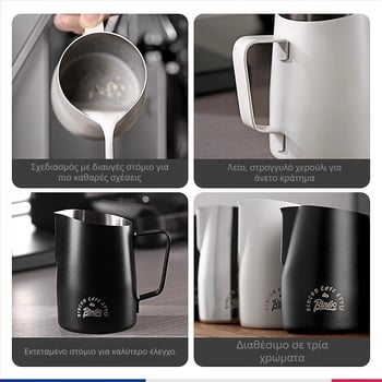 Bin Coo κανάτα γάλακτος από ανοξείδωτο χάλυβα για latte art, μοντέρνο μινιμαλιστικό στυλ, με λογότυπο, 0,3 kg