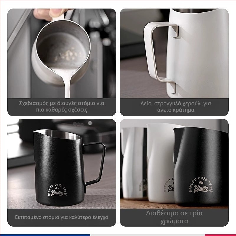 Bin Coo κανάτα γάλακτος από ανοξείδωτο χάλυβα για latte art, μοντέρνο μινιμαλιστικό στυλ, με λογότυπο, 0,3 kg